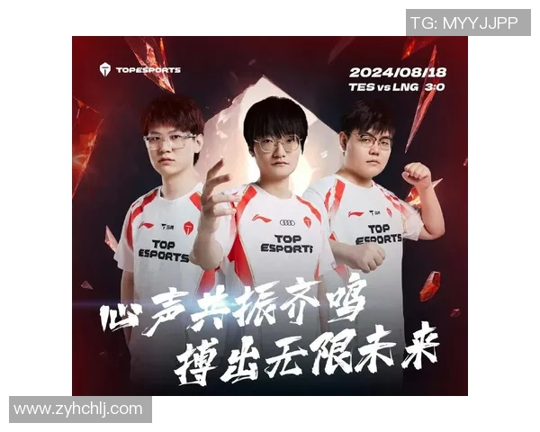 赛后复盘：TES与LNG的团队协作与战术分析探讨