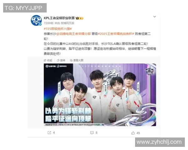 TES战队崛起与王者荣耀的力量变革探讨 TES战队崛起与王者荣耀的力量变革探讨