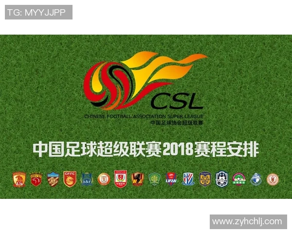足球赛事：中超联赛赛程表与重要赛事时间