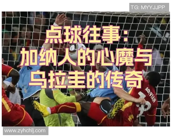 加纳足球明星的巅峰之路与传奇成就探讨 加纳足球明星的巅峰之路与传奇成就探讨