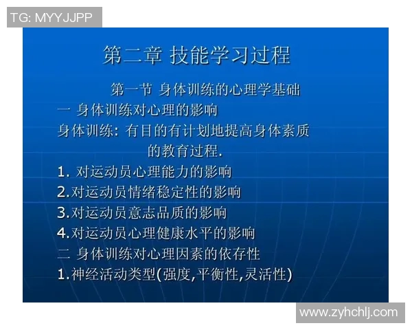 北京足球队心理素质排名第四揭示球队背后的心理训练秘诀